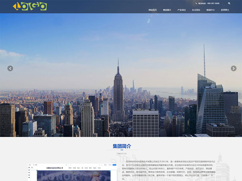 工程建设集团公司9499www威尼斯官网