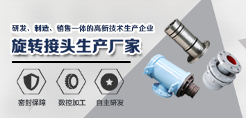 2026年比较好的高压旋转接头生产厂家推荐几家-宇航航天装备有限公司
